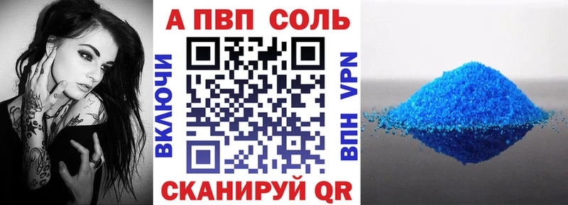 ссылка на мегу сайт  Новоаннинский  Alpha PVP Соль 