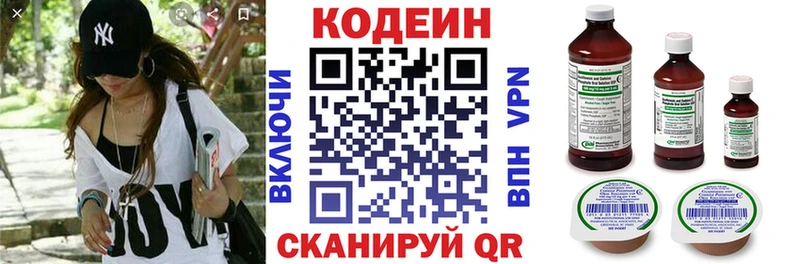 продажа наркотиков  Новоаннинский  Codein напиток Lean (лин) 