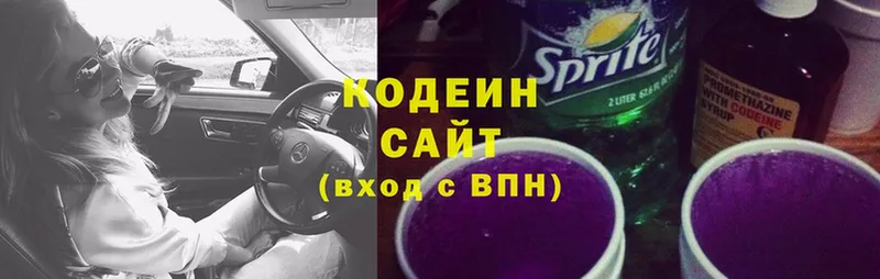 Кодеин напиток Lean (лин)  Новоаннинский 