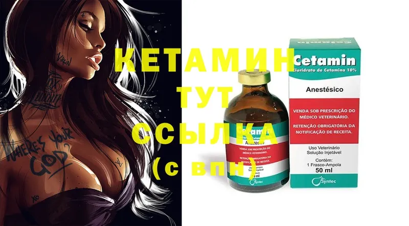 КЕТАМИН ketamine  omg как войти  Новоаннинский 