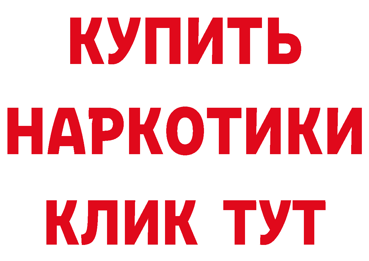 ГАШ Изолятор зеркало сайты даркнета мега Новоаннинский