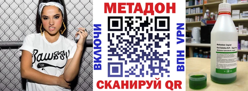 Метадон белоснежный Новоаннинский